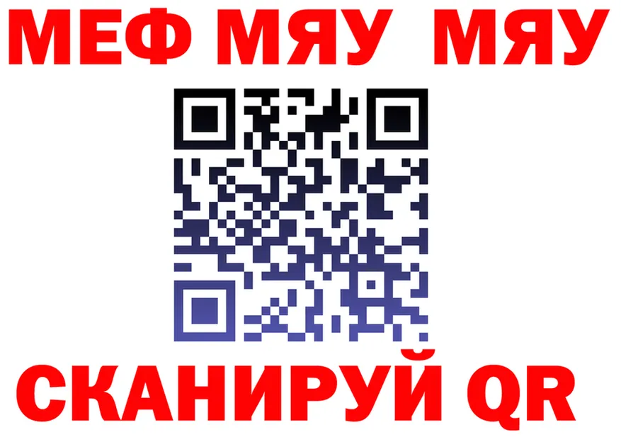 МЯУ-МЯУ VHQ как зайти маркетплейс mega Сыктывкар