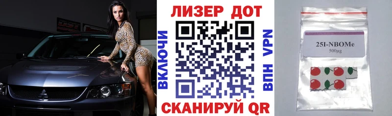 Марки 25I-NBOMe 1,8мг  сколько стоит  Сыктывкар 