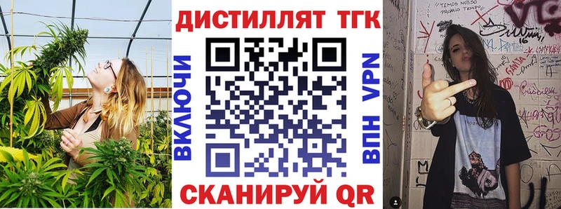 закладка Сыктывкар ТГК THC oil